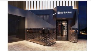深圳华侨城店